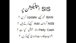 How to add NSB on SIS, Correct entry on SIS app.