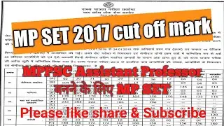 MP SET 2017 Cut off mark// #MPPSC_Assistant_Professor