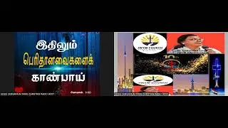இன்றையஜீவவார்த்தைகள்/PS.CHRISTINA TITUS-Sis.Vani Venkat சிந்தனை-Sis.IRENE-வாக்குத்தத்தம்-Eva.Varner