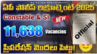 Ap Police Notification with 11,638 vacancies 2025| ap police constable & si notification 2025|police