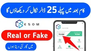 25$ Live Withdrawal Of Esom.cc | Esom.cc Earning App | Esom.cc Real or Fake| Esom.cc Withdraw Proof