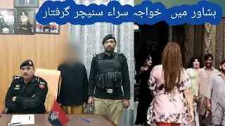 Transgender Fahad alias Honey arrested for the first time in Peshawar on Saturday