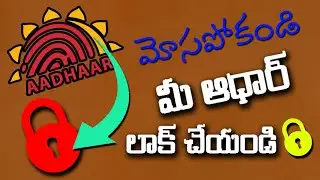 How to Aadhaar Lock & Unlock process online in telugu 2022 || #VAMSIINTERNET