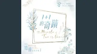 愛的誓約 Pledge of Love