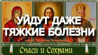 Утренние молитвы слушать 🙏 Начни день с Богом | Православие
