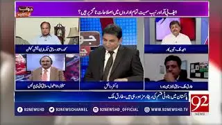 Is PM Imran Khan fulfilling his promises with nation ?| 18 Sep 2018 | 92NewsHD