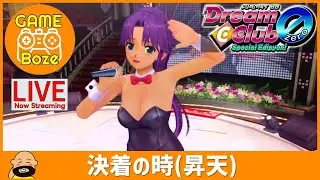 いざ約束の地へ(歓喜)【DREAM C CLUB ZERO Special Edipyon!】PS3版をPS5でプレイ