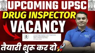 UPCOMING UPSC DRUG INSPECTOR VACANCY😍 | DRUG INSPECTOR VACANCY🎯 | UPSC DRUG INPECTOR #druginspector