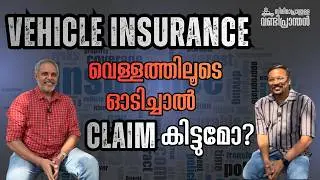 Vehicle Insurance Myths & Facts | Expert Talk | Mr. Tilson Thomas