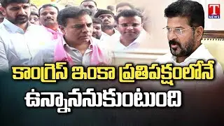KTR Speech On Republic Day Celebration At Telangana Bhavan |T News