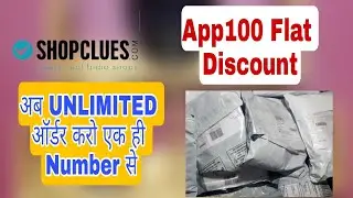 Shopclues Unlimited Trick | App100 Unlimited Time Working
