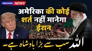 Iran ने भी घेरा America को Middle East News UPDATE #israel #war