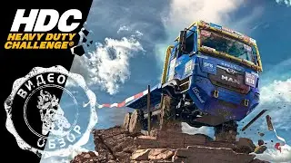 Видеообзор игры  Heavy Duty Challenge для платформы PlayStation 5