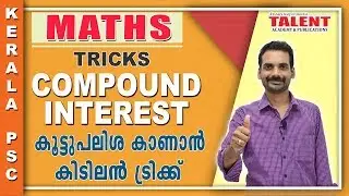 Kerala PSC Maths - Compound Interest Tricks - Easiest Method - Part 1