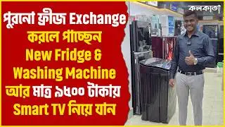 Factory Outlet Fridge Washing Machine Microwave Chimney Smart TV Price ✨Sale O Resale Chandan Nagar