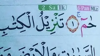 NGAJI SURAH AL-AHQOF 
