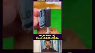 చెక్క గరుకులు సాఫ్ట్ చేసే..సాండ్ పేపర్ ఫోల్డింగ్ #facts #intrestingfacts #telugu #explore #comedy