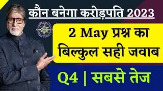KBC 2 May Registration Question Answer | KBC Season 15 | KBC Registration 2023 | KBC Today Question