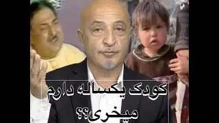 1015-shafie ayar کودک یکساله دارم میخری؟