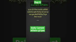 #Daily_current_affairs @7pm #Day_6 Daily Updates for #SSC, #Railway, #Banking etc Subscribe for more