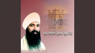 Sukh Nidhan Pritam Prabh Mere Sant Anoop Singh Ji Una Sahib