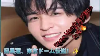 [Full Breaking News] Meguro Ren's miraculous moment at Tokyo Dome! A legendary night when all of ...