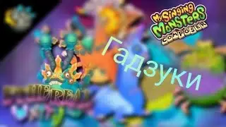 Эфирное единство – гадзуки @TroxMsm 