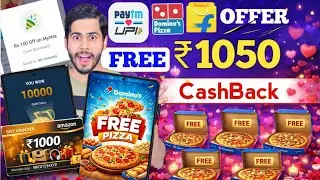 Domino's FREE Pizza Offer 🍕 ₹1050 Cashback Voucher, Amazon Offer, Paytm Cashback offer, Valentine 