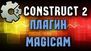 Construct 2 - Плагины - MagiCam
