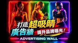 🌟 W LIGHTING【W照明】的燈光魔力‼️🌟在W LIGHTING【W照明】帶來了無限的創意和活力。在同一場景下，不同燈光變化所創造的奇妙效果。準備好迎接光影的魅力吧！
