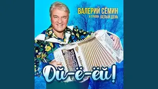 Полынь-трава