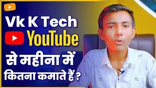 @VkKTech Monthly Income | Vk K Tech Ke Total Earning From Youtube | My Youtube Earning