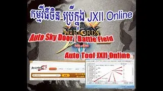 JX2 Online Version 10.0 | Overview Auto Sky Door Chines Using