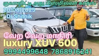 luxury XUV 500 Bismilla Cars Dr.shithik 9994499648 santhavasal 20/08/2025 tamil nadu low budget car