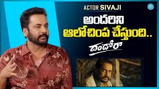 Actor Sivaji About DHANDORAA Movie | Navdeep | Senior Journalist Madhu | iDream Media