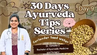 Day 9- Coriander Seed Water: An Ayurvedic Remedy for Digestion, Skin & Hormones🌿
