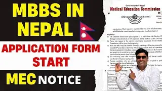 MEC Notice Released Application Form MBBS in Nepal | Latest Updates For Indian Students 2024