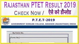 Rajasthan PTET Result 2019