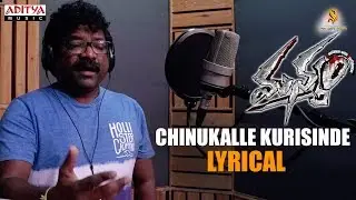 Chinukalle Kurisinde Lyrical | Manyam Songs | Chandrabose | S.V.Ramana | Sada Chandra
