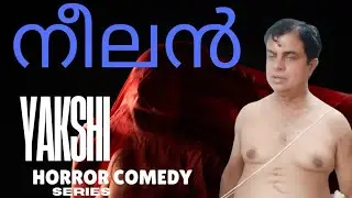 NEELAN( നീലൻ ) HORROR COMEDY SHORT MOVIE 