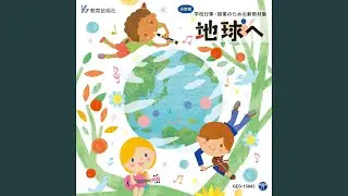 素晴らしい言葉（二部合唱）