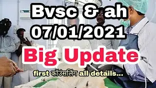 Bvsc&ah first counsling, dahet counsling, pv&ft result, cut off list, dahet avfo