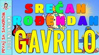 🎈 Srećan rođendan Gavrilo🎈 Rođendanska pesma | Birthday Song | Pevaj sa Sandrom