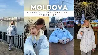 VLOG: МЫ В КИШИНЕВЕ | ПЕРВЫЕ ВПЕЧАТЛЕНИЯ О МОЛДОВЕ