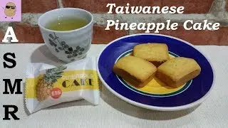 ASMR Eating: Pineapple Cake Taiwanese Pastry (No Talking) Eating & Drinking Sounds