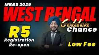 West Bengal MBBS 2025 Counseling | West Bengal MBBS Counseling Registration | MBBS in West Bengal