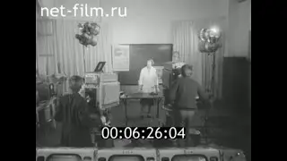 1978г. Запорожье. школа № 62. телевизионная студия.