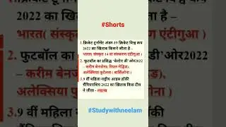 #studywithneelam #neelammajhi #currentaffairsdaily #breaking_news #current_issue #top10 part1