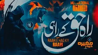 Motivational Nasheed 2026 - Rahe Haq K Rahi - Mugheera Haider - Cheetah Productions #viralvideo //  