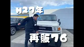 【下取直販：再販76】ランドクルーザー70　純正ホワイト　ワンオーナー